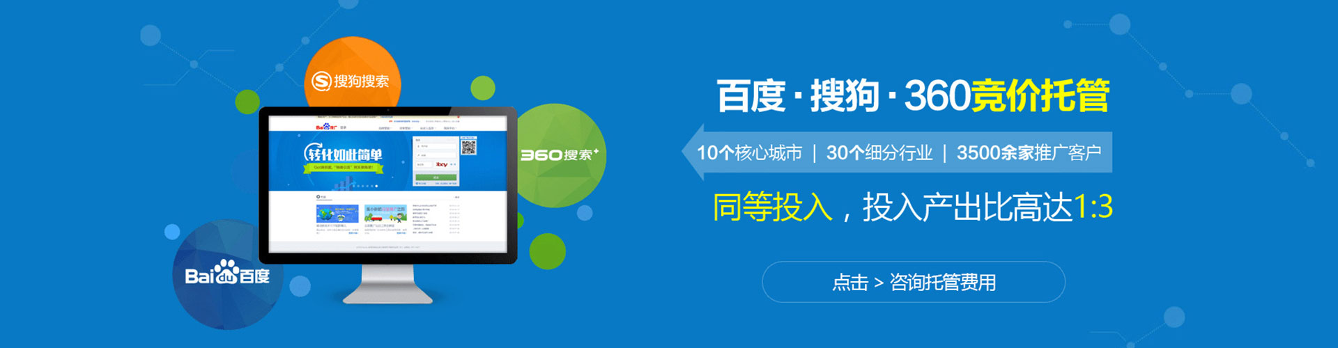 湖北百度推广竞价